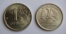 https://upload.wikimedia.org/wikipedia/commons/thumb/1/1a/Rouble.jpg/220px-Rouble.jpg